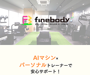 finebody（ファインボディ） マルイファミリー海老名/本厚木