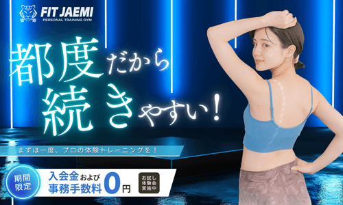 FIT JAEMI 塚本店