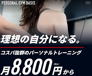 パーソナルジムBASIS(ベイシス) 神田秋葉原店