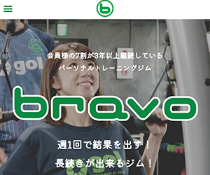 STUDIO BRAVO (スタジオ ブラァボ) 田町スタジオ