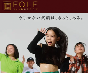 FOLE(フォーレ)フィットネスクラブ 豊洲・東雲
