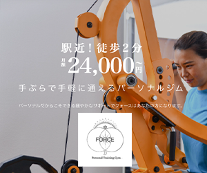 パーソナルジム 蒲田 FORCE (フォース)