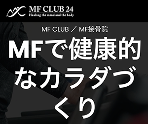 MF CLUB(エムエフ クラブ)24逸見店