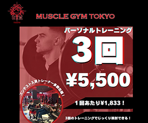 MUSCLE GYM TOKYO（マッスル ジム トウキョウ） ふじみ野店
