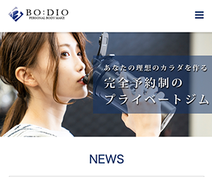 BO:DIO PERSONAL BODY MAKE刈谷店