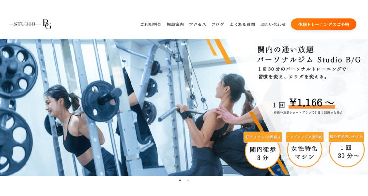 女性専用パーソナルジムStudio B/G
