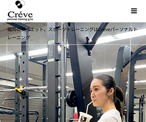 Creve（クレーブ）