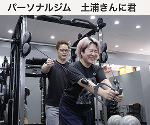土浦きんに君