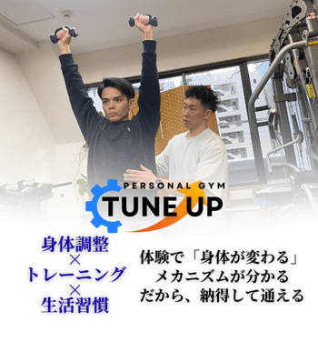 Tune Upパーソナルジム天満橋店
