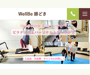 Wellbe(ウェルビー)勝どき