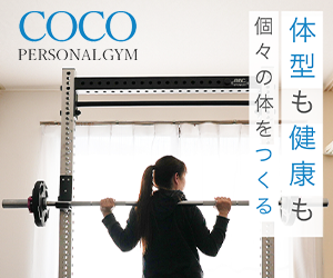 個室ジム&ピラティスCOCO幕張店