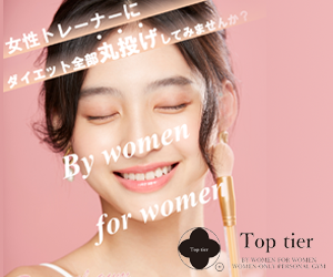 女性専用パーソナルトレーニングジム Top tier(トップ ティア) 幕張ベイタウン店
