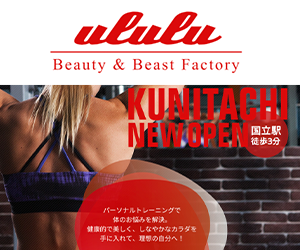 Beauty and Beast Factory ululu(ウルル)