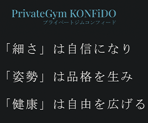 KONFiDO コンフィード 本店 金沢