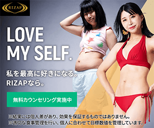 ライザップ