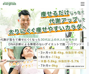evergreen（エバーグリーン）表参道・原宿店