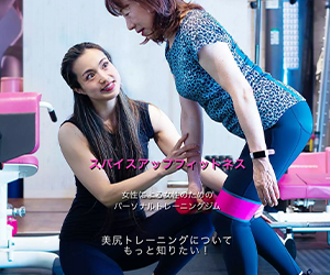 SPICE UP FITNESS（スパイスアップフィットネス）原宿店