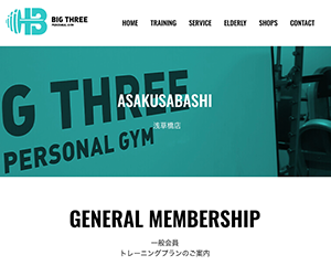 BIG THREE（ビッグスリー）浅草橋店