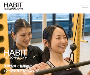HABIT Personal Gym(ハビットパーソナルジム)銀座店