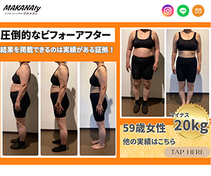 MAKANAty(マカナティ)