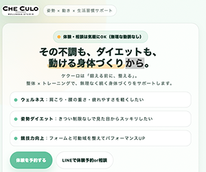 Che Culo（ケ・クーロ）須賀川店