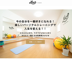 NICO forbodymake（ニコフォーボディメイク）