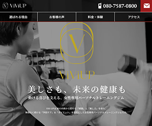 ViVi-UP（ヴィヴィアップ）