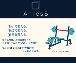 AgreS（アグレス）旭川