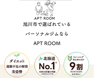 APT ROOM（アプトルーム）旭川
