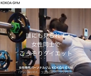 KOKOA GYM（ココアジム）旭川