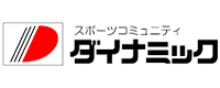 スポーツコミュニティ ダイナミック小松
