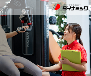 スポーツコミュニティ ダイナミック小松