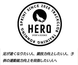 Hero パーソナルジム小松