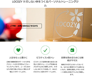 LOCOZY（ロコジー）小松