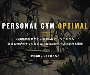 Optimal（オプティマル）小松