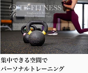 TB-FITNESS(ティービーフィットネス)