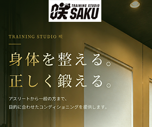TRAINING STUDIO 咲(サク)