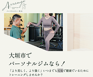 Arrange(アレンジ)パーソナルジム×整体