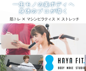 HAYAFIT.(ハヤフィット)