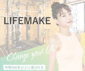 LIFEMAKE(ライフメイク)岐阜大垣店