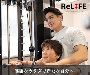 ReLiFE（リライフ）上越