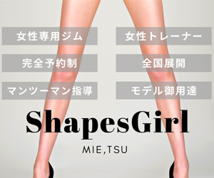 ShapesGirl(シェイプスガール)三重・津店【女性専用】