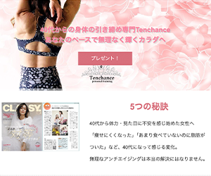 Tenchance(テンチャンス)