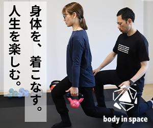 body in space(ボディインスペース)