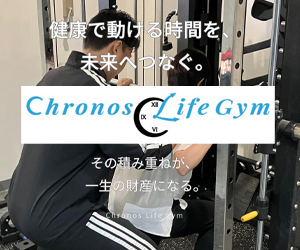Chronos Life gym(クロノスライフジム)府中店
