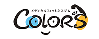 メディカルフィットネスジム COLORS(カラーズ)