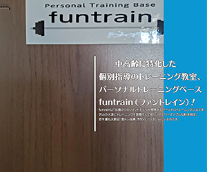 Personal Training Base funtrain(ファントレイン)
