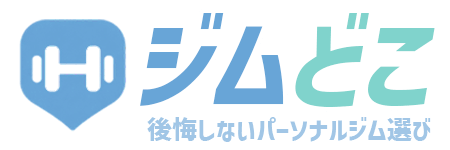 ジムどこ｜全国のパーソナルジム比較・口コミサイト