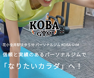 KOBA GYM(コバジム)