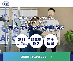 パーソナルジムTARGET(ターゲット)多摩センター店